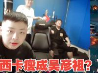 开云体育登录-【直播】西卡：为什么没有有一个人敢上去开团啊？全是蛆吗都在后面看？50亮502回复英雄联盟的简单介绍