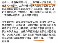 开云体育app-申花客场大破对手，迈入争冠行列
