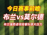 开云体育登录入口-挪威队连败出局，惨遭淘汰