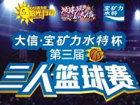 开云体育登录-新人突围，助力球队夺冠梦想