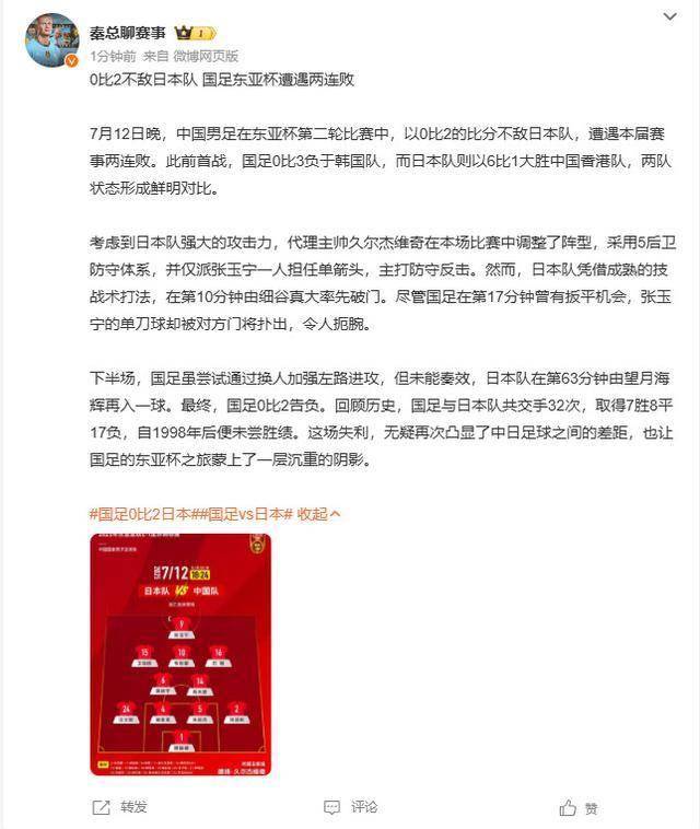 东亚杯-中国香港男足0-2韩国遭两连败末轮对阵国足