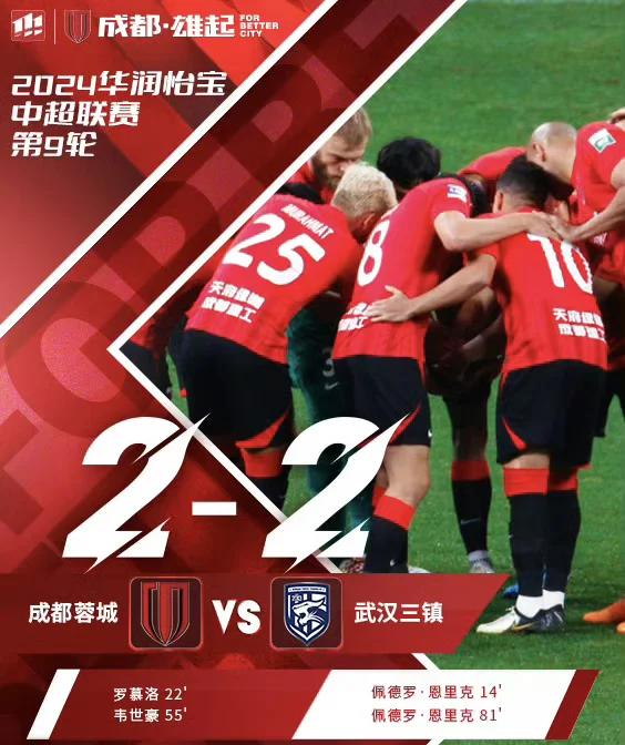 成都球迷把事闹大了，河南队发文声讨，成都蓉城表态，必须严惩！的简单介绍