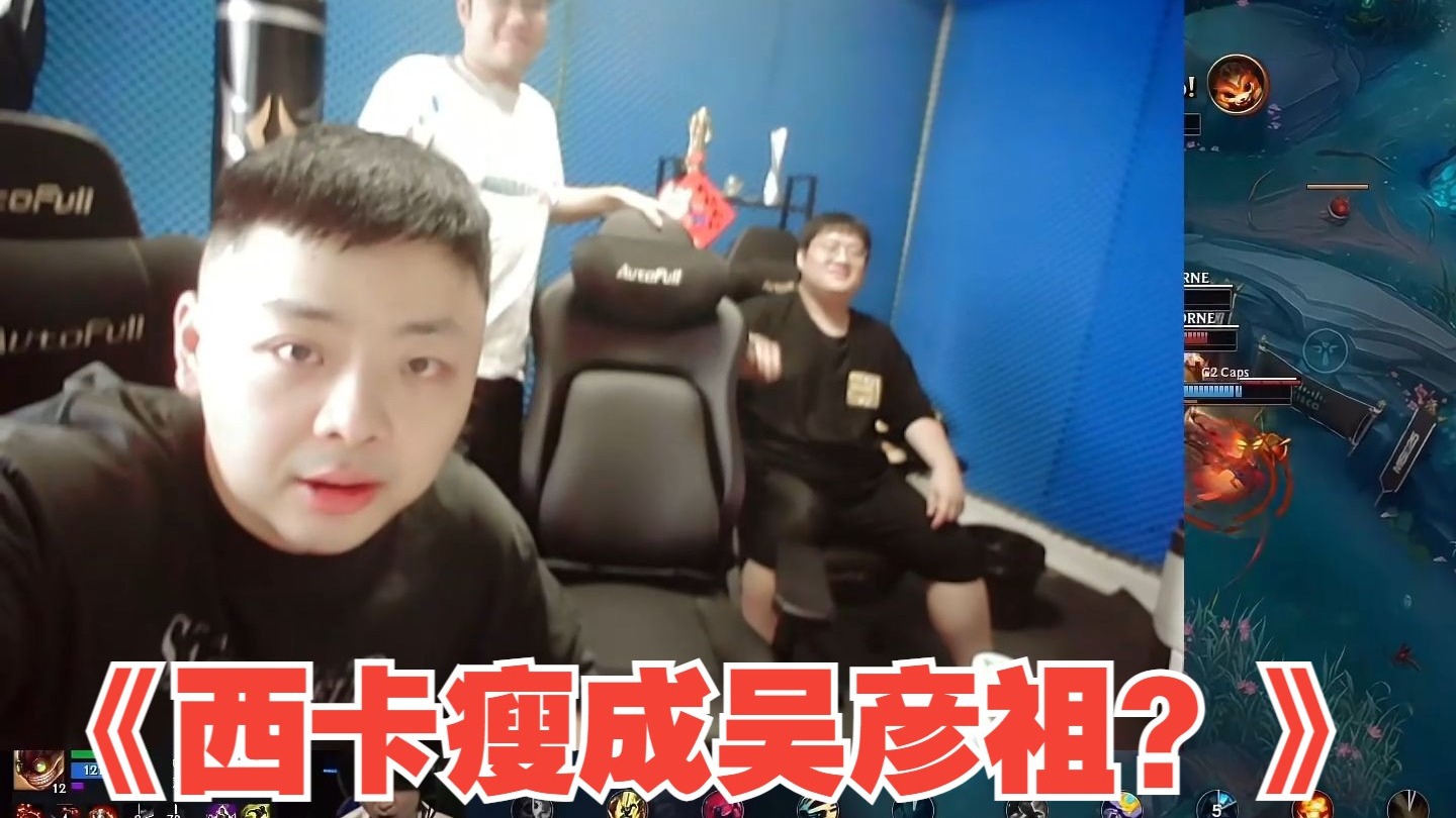 【直播】西卡：为什么没有有一个人敢上去开团啊？全是蛆吗都在后面看？50亮502回复英雄联盟的简单介绍