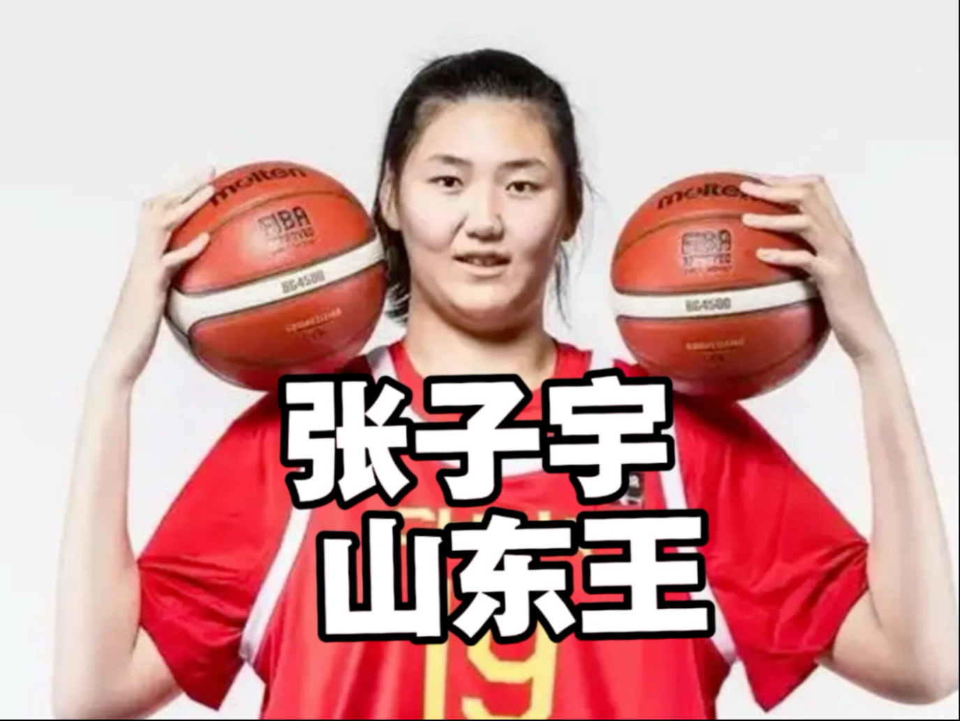 包含亚洲杯-张子宇11分钟13分中国女篮狂胜印尼51分的词条