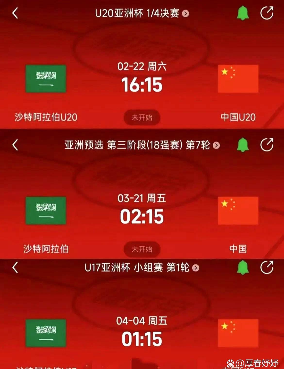 中国男篮明天就要出发，经上海飞往沙特