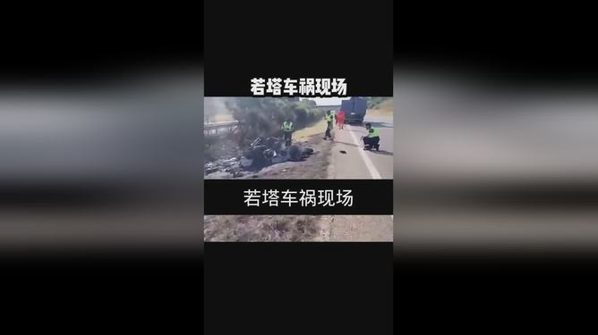 R.I.P.因车祸离世的若塔效力利物浦五年，留下182场65球26助数据