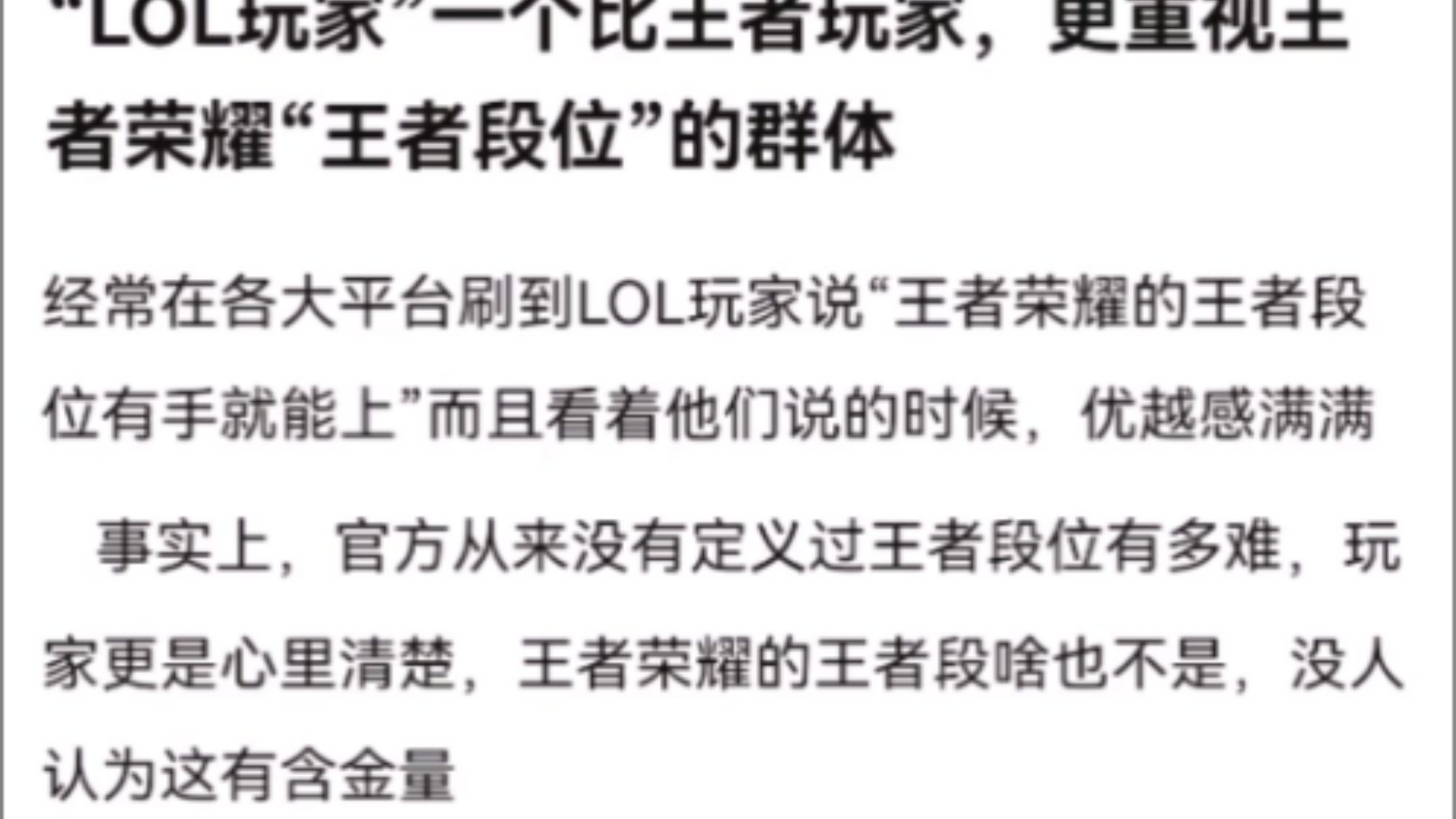 王者荣耀回应玩家吐槽新赛季体验差：非常抱歉，会进行优化的简单介绍