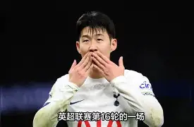 亚洲一哥正式告别热刺：低调自律铸就完美故事，欧联捧