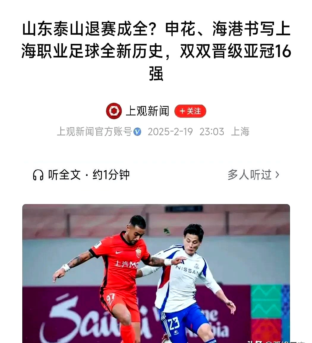 关于海港杯赛出局何谈中超卫冕？细节背后之殇老生常谈的信息