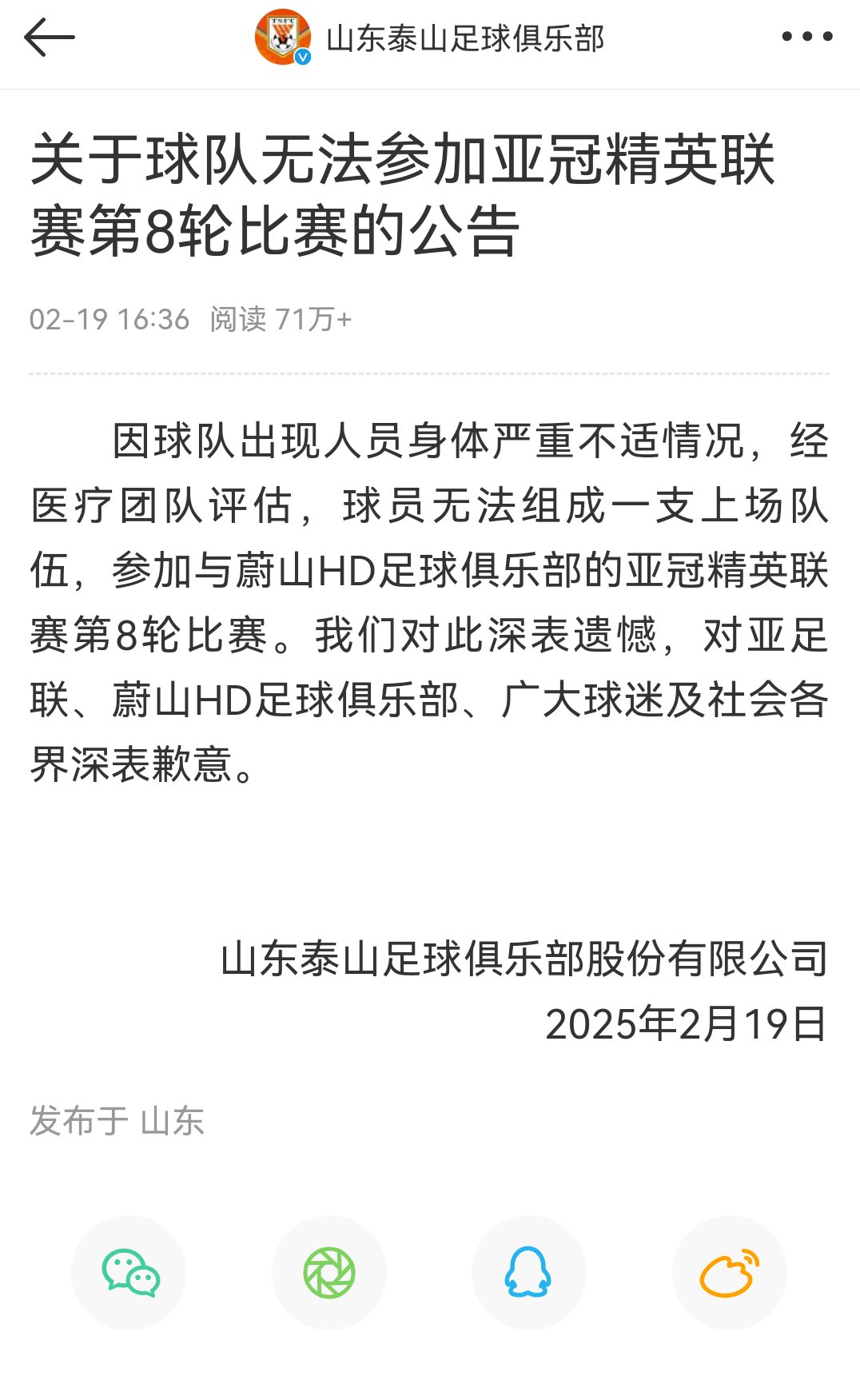 亚足联秋后算账、中国足协遭罚款，原因曝光，双标惹争议