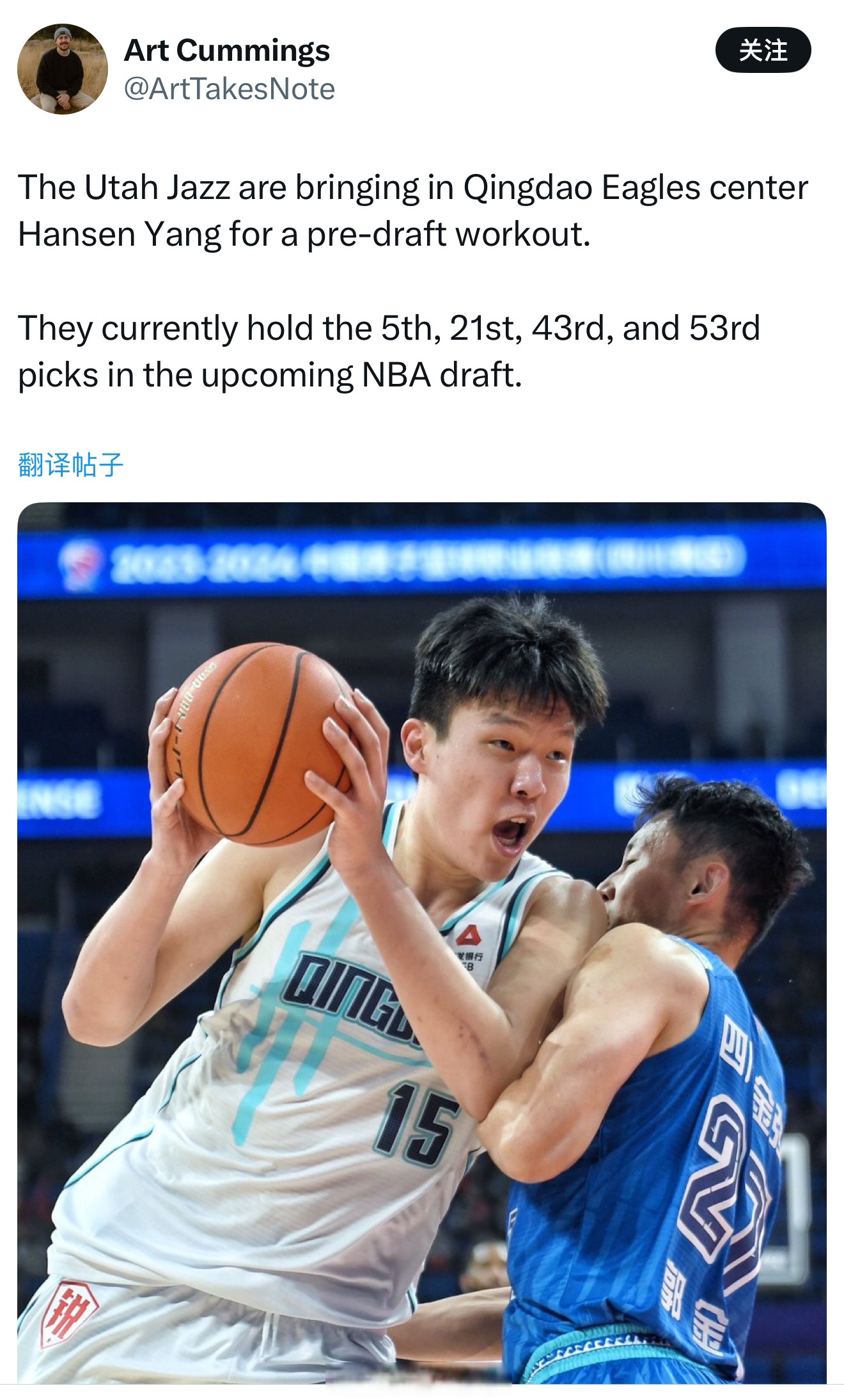 曝杨瀚森选秀当天会到纽约林葳锁定夏联资格