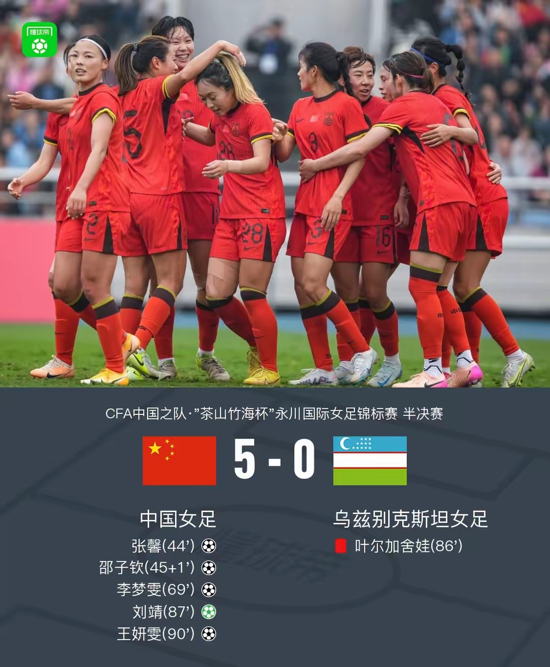 国内女足赛事中，一场激烈的对决引发关注