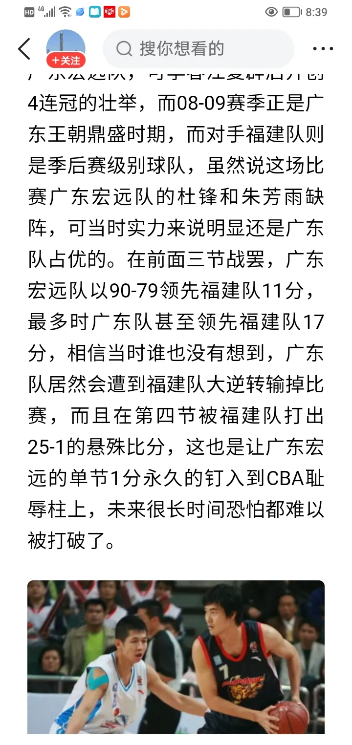 福建队队员发挥出色，取得连胜