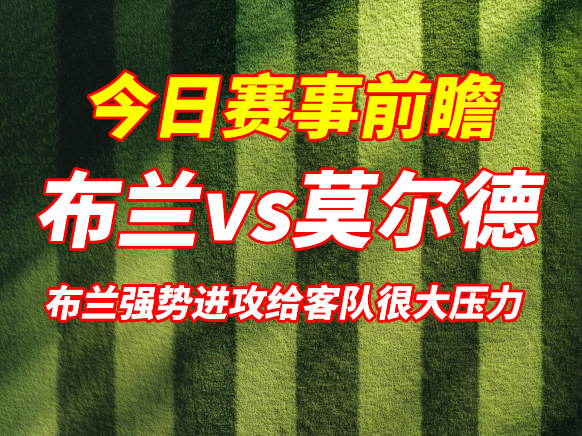 挪威队连败出局，惨遭淘汰