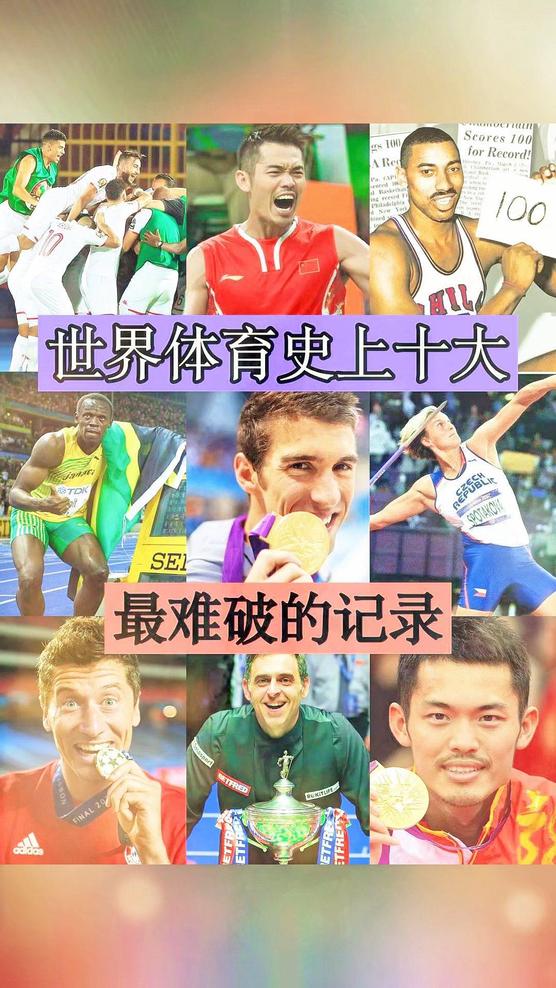 风靡全球的体育运动再次成为热门话题！的简单介绍